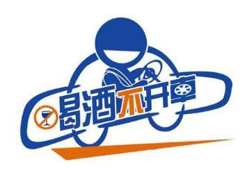 有过酒驾记录会影响申请美国签证吗? 有过酒驾记录会影响申请美国签证吗?