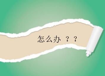 美国签证损坏该怎么办? 美国签证损坏该怎么办?