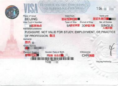 办理菲律宾签证需要多长时间? 办理菲律宾签证需要多长时间?