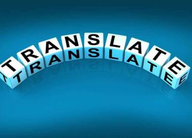 申请美国签证时材料需要翻译成英文吗? 申请美国签证时材料需要翻译成英文吗?