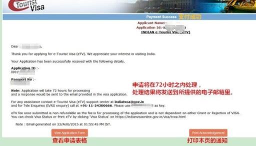 付款成功 付款成功