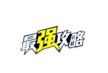 快速获得美国签证攻略 快速获得美国签证攻略