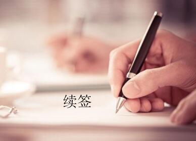 续签美国旅游签证都需要什么材料? 续签美国旅游签证都需要什么材料?