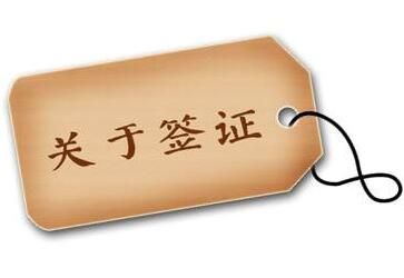 柬埔寨签证一定会出签吗? 柬埔寨签证一定会出签吗?