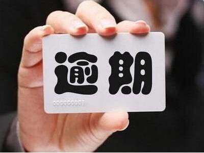 俄罗斯签证逾期滞留惩罚严重吗? 俄罗斯签证逾期滞留惩罚严重吗?