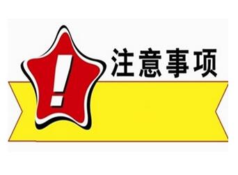 申请缅甸商务签证需要注意什么? 申请缅甸商务签证需要注意什么?