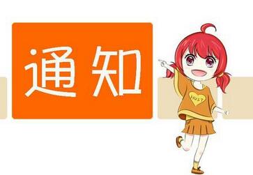 土耳其签证没有过的话会通知吗? 土耳其签证没有过的话会通知吗?