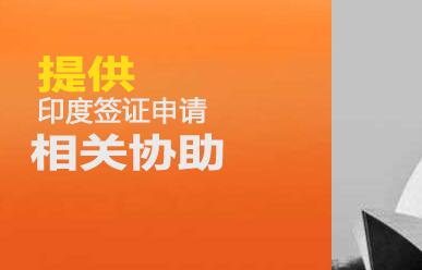 印度大使馆和签证中心办公地址一样吗? 印度大使馆和签证中心办公地址一样吗?