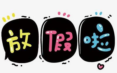 节假日能申请缅甸签证吗? 节假日能申请缅甸签证吗?