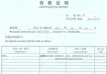 办理出国签证要提供存款证明吗? 办理出国签证要提供存款证明吗?