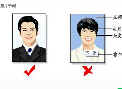 新加坡签证照片不合格居然会被拒签? 新加坡签证照片不合格居然会被拒签?