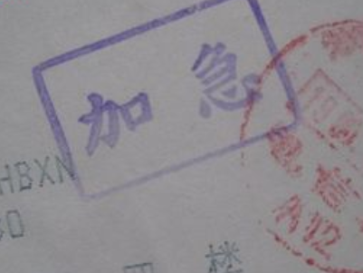 新西兰签证能加急办理吗? 新西兰签证能加急办理吗?