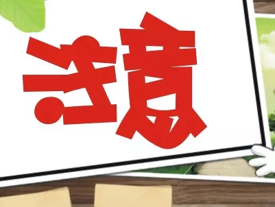 学生申请法国签证需要注意什么? 学生申请法国签证需要注意什么?