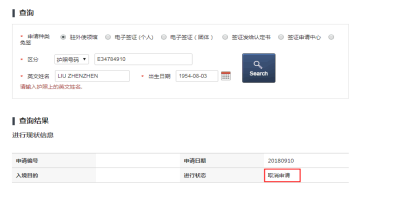 申请韩国签证的结果会是“取消申请”吗? 申请韩国签证的结果会是“取消申请”吗?