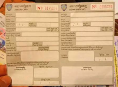 在哪能获得老挝签证的入境卡? 在哪能获得老挝签证的入境卡?