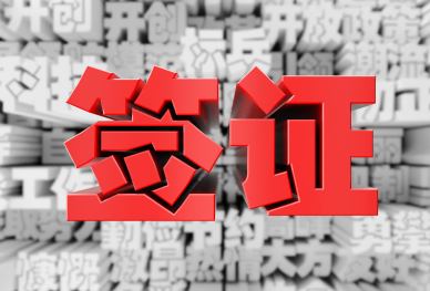 瑞士签证是申根签证吗? 瑞士签证是申根签证吗?