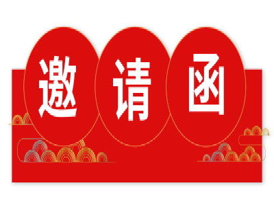 荷兰商务签证需要提供邀请函吗? 荷兰商务签证需要提供邀请函吗?