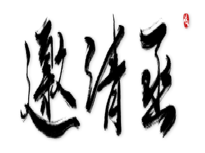 申请坦桑尼亚签证需要邀请函吗? 申请坦桑尼亚签证需要邀请函吗?