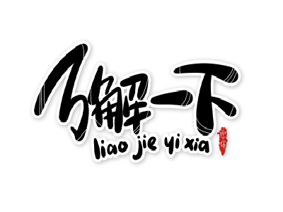 签证出签都受那些因素影响? 签证出签都受那些因素影响?