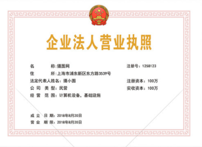 意大利签证需要提供营业执照吗? 意大利签证需要提供营业执照吗?