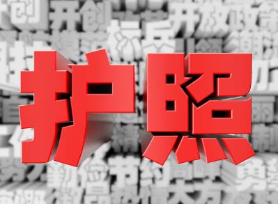 乌兹别克斯坦签证需要提供护照吗? 乌兹别克斯坦签证需要提供护照吗?