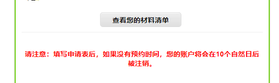 在线填写法国申请表后需要立刻预约吗?-2 在线填写法国申请表后需要立刻预约吗?-2