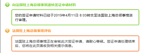 查询法国签证进度时能知道材料是否进使馆吗?2 查询法国签证进度时能知道材料是否进使馆吗?2