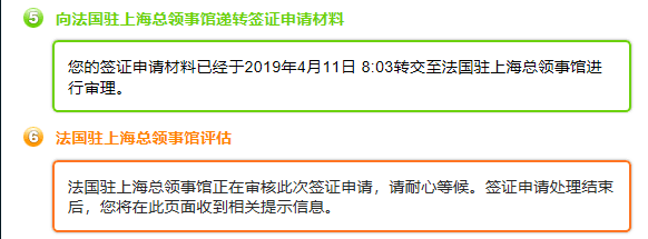 法国签证材料进入使馆会有通知吗?2 法国签证材料进入使馆会有通知吗?2
