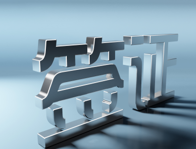 德国探亲签证的有效期是固定的吗? 德国探亲签证的有效期是固定的吗?