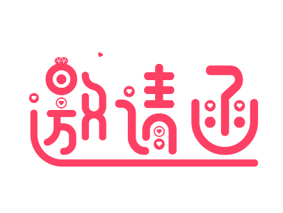 所有国家的商务签证都必须提供邀请函吗? 所有国家的商务签证都必须提供邀请函吗?