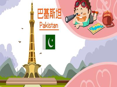 巴基斯坦不同地方的使馆上班时间一样吗? 巴基斯坦不同地方的使馆上班时间一样吗?