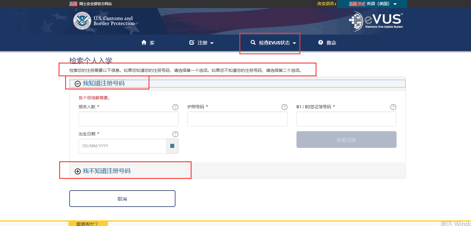 如何查询evus是否还有效? 如何查询evus是否还有效?