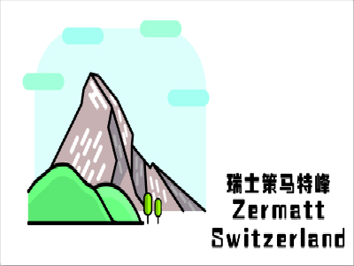 瑞士签证好办吗? 瑞士签证好办吗?