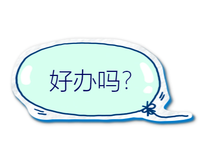 波兰签证好办吗? 波兰签证好办吗?