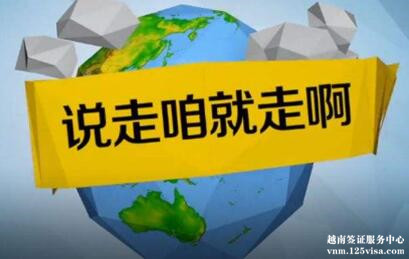 哪些国家可办理落地签? 哪些国家可办理落地签?