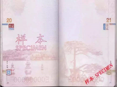 护照上有空白页就能出入该国吗? 护照上有空白页就能出入该国吗?