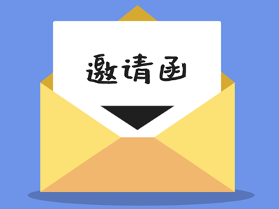 申请博茨瓦纳签证是否需要邀请函? 申请博茨瓦纳签证是否需要邀请函?