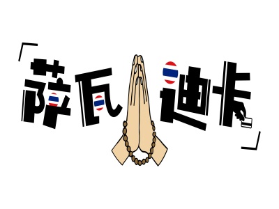 现在申请泰国签证还麻烦吗? 现在申请泰国签证还麻烦吗?