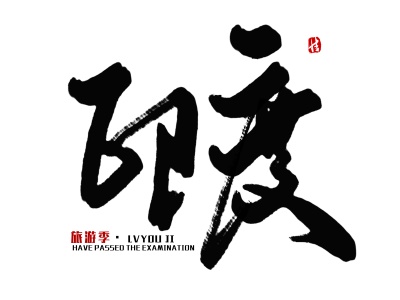 印度重新审视重开国际商业航班决定 印度重新审视重开国际商业航班决定