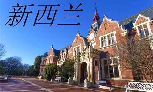 新西兰常见的拒签原因 新西兰常见的拒签原因