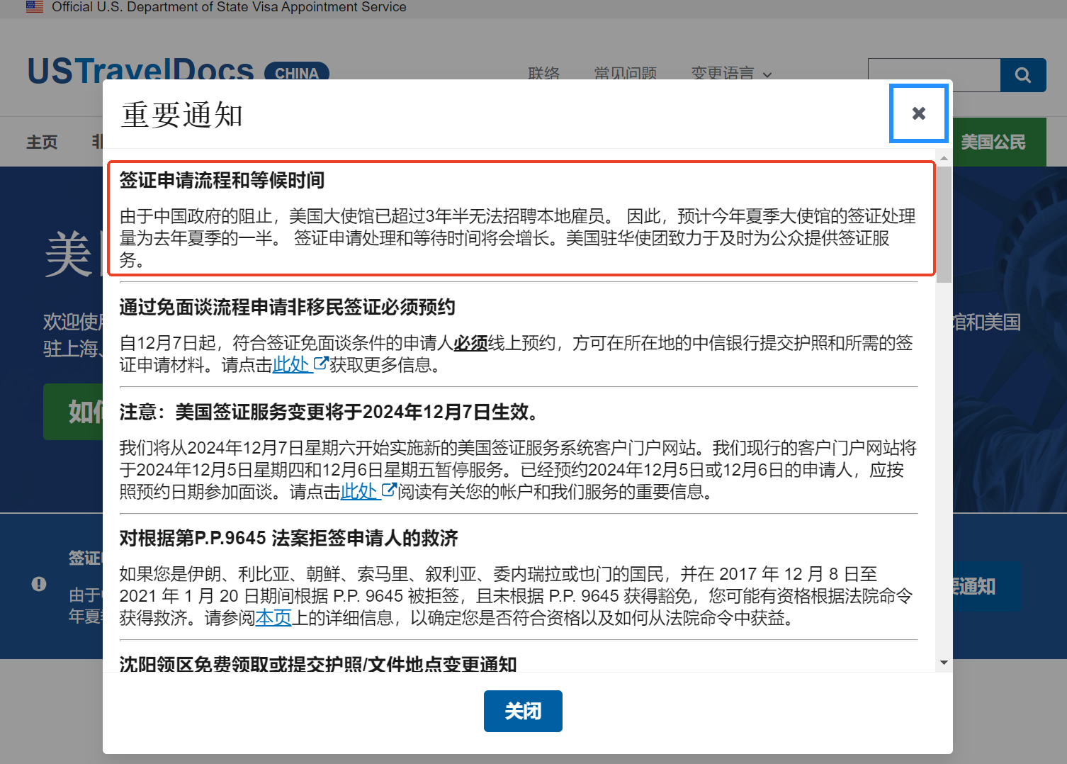 紧急通知!美国大使馆官宣今年夏天签证处理量减半 紧急通知!美国大使馆官宣今年夏天签证处理量减半