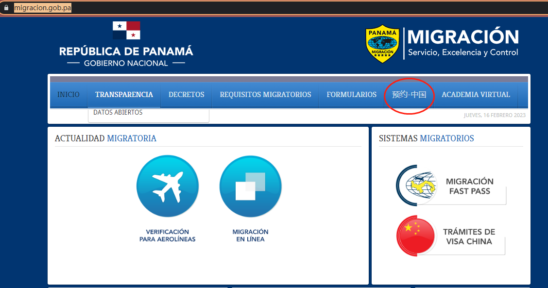 巴拿马签证预约 巴拿马签证预约