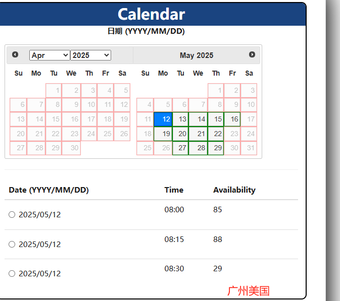 广州美国签证预约时间