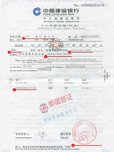 英国签证材料存款证明模板 英国签证材料存款证明模板