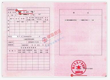 英国签证材料房产证明复印件模板