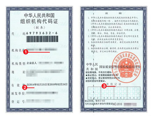 法国签证材料营业执照模板