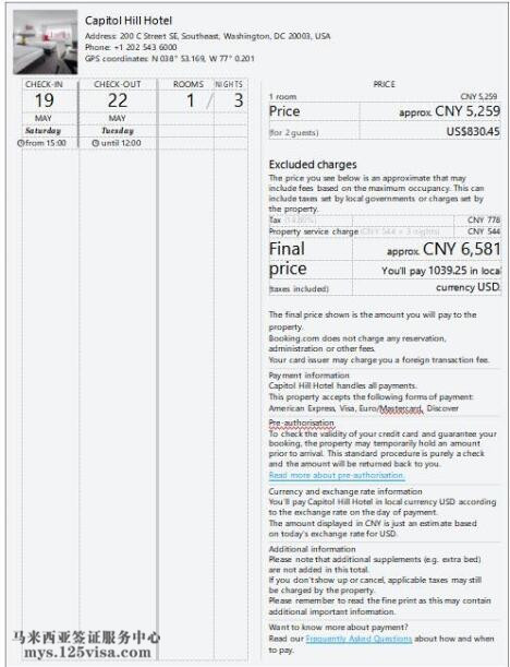 马来西亚签证材料酒店预订单模板