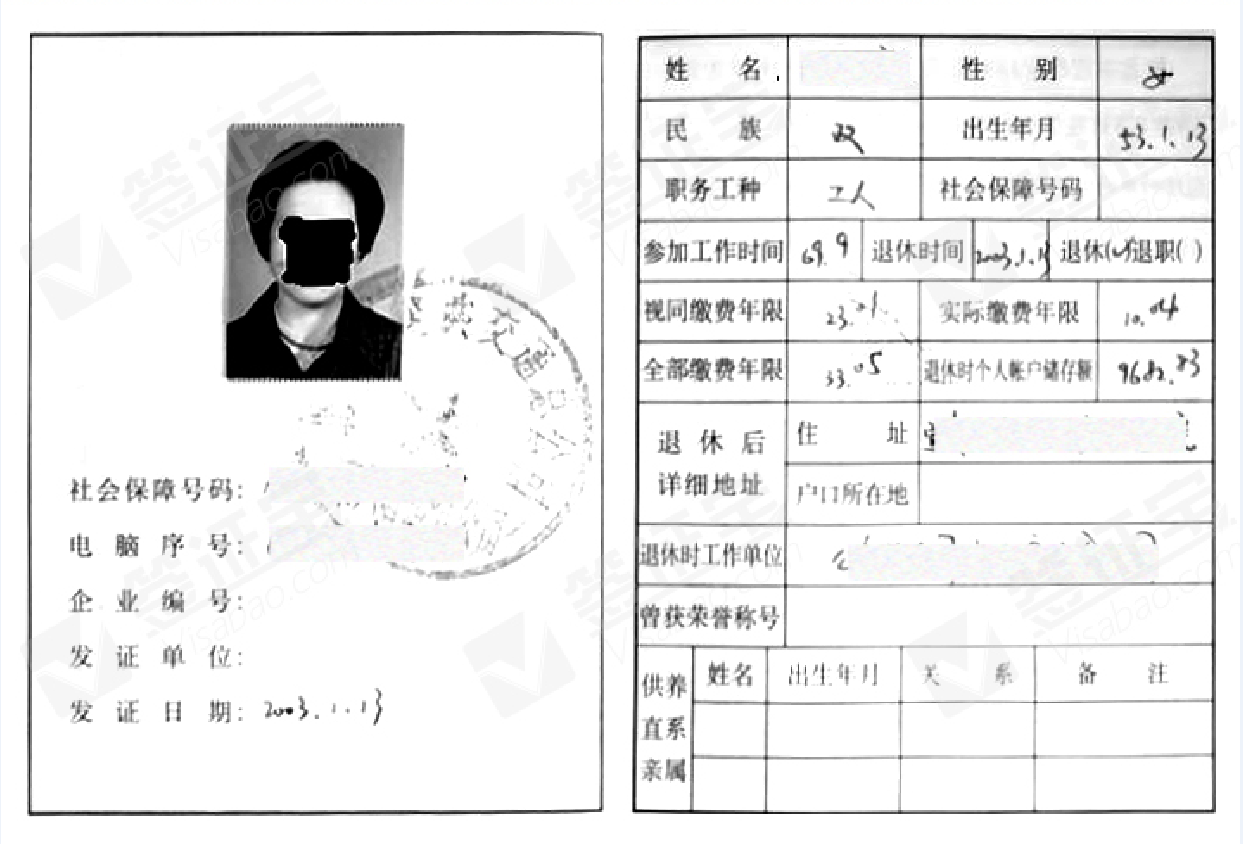 印度签证退休证明模板