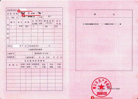 新西兰签证材料房产证明模板