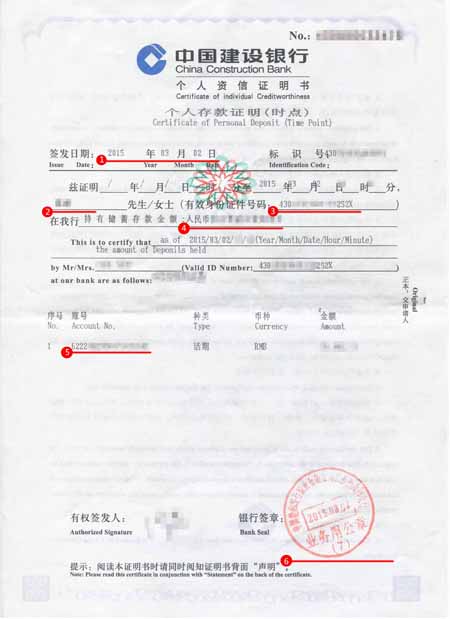 德国签证存款证明材料模版